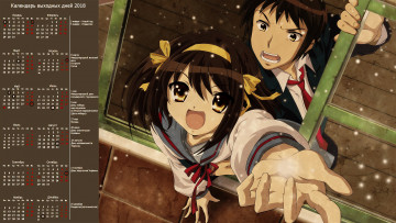 Картинка календари аниме девочка эмоции парень взгляд