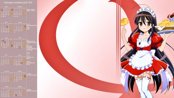 Картинка календари аниме взгляд еда униформа девушка