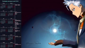 Картинка календари аниме взгляд профиль