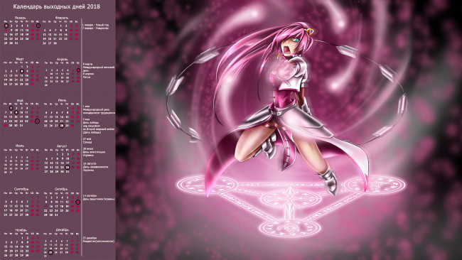 Обои картинки фото календари, аниме, девушка, эмоции
