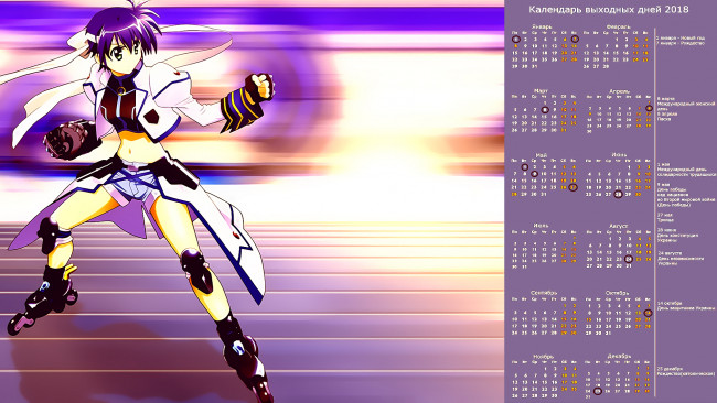 Обои картинки фото календари, аниме, ролики, взгляд, девушка