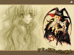 Картинка аниме yami to boshi hon no tabibito