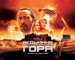 Картинка кино фильмы race to witch mountain