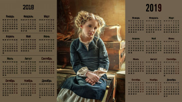 обоя календари, дети, взгляд, девочка