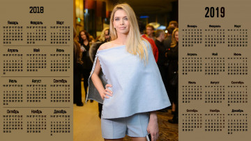 Картинка календари знаменитости взгляд певица женщина вера брежнева