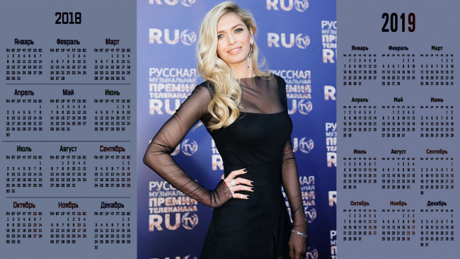 Обои картинки фото календари, знаменитости, взгляд, женщина, певица, вера, брежнева