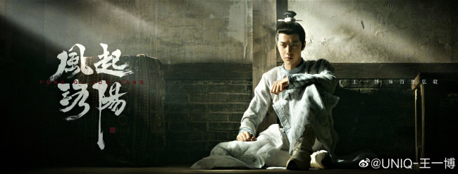 Обои картинки фото кино фильмы, fengqi luoyang , сериал, байли, хунъи