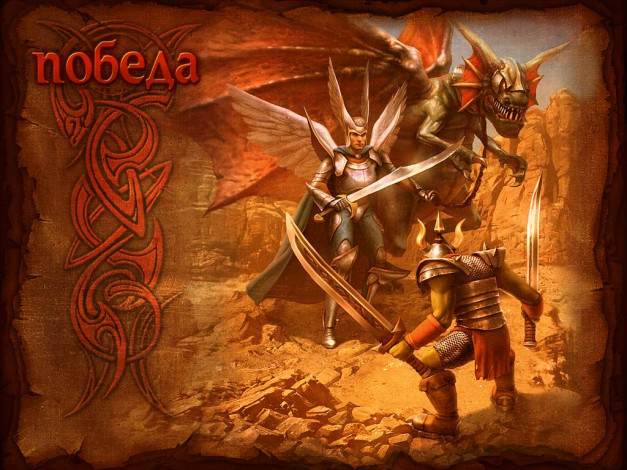 Обои картинки фото видео, игры, ~~~другое~~~