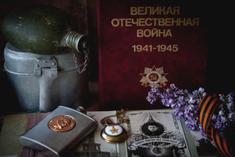 Картинка праздничные день+победы фото лента фляга сирень