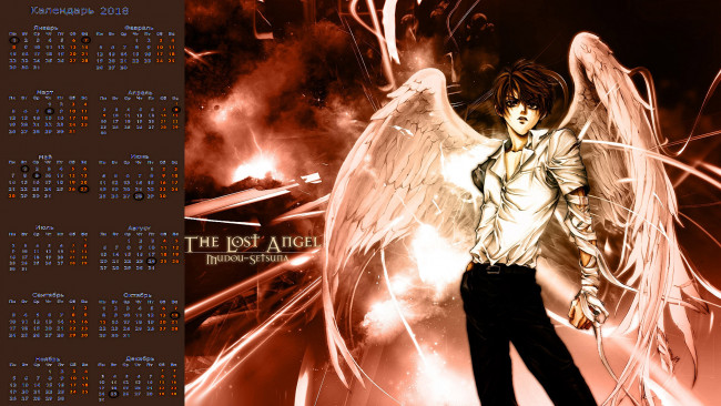 Обои картинки фото календари, аниме, крылья, юноша, взгляд
