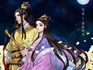 Картинка аниме mo+dao+zu+shi цзянь янли цзинь цзысюань