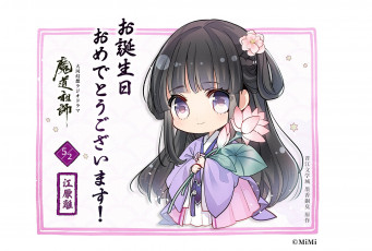 Картинка аниме mo+dao+zu+shi the untamed неукротимый повелитель чэньцин мосян тунсю mo dao zu shi магистр дьявольского культа