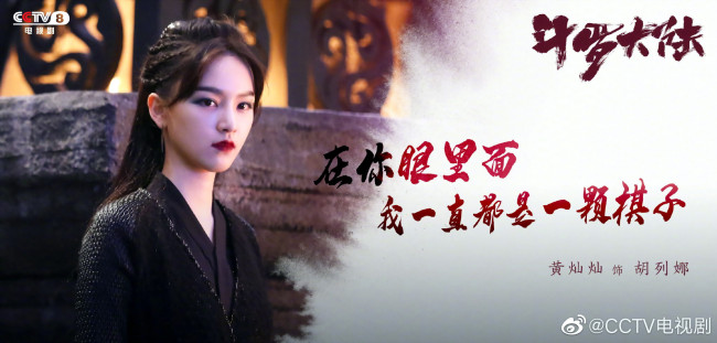 Обои картинки фото кино фильмы, douluo continent, девушка