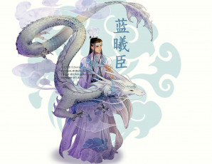 Картинка рисованное кино +мультфильмы лань сичэнь дракон