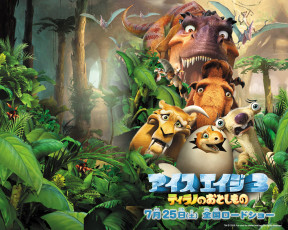 обоя мультфильмы, ice, age, dawn, of, the, dinosaurs