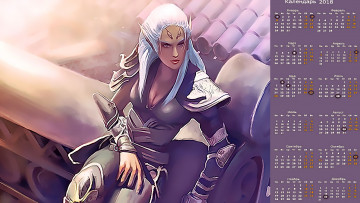 Картинка календари фэнтези девушка взгляд