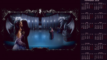 Картинка календари фэнтези мужчина женщина крылья