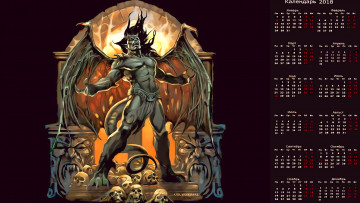 Картинка календари фэнтези существо крылья череп