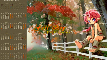 Картинка календари фэнтези существо взгляд забор дерево