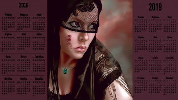Картинка календари фэнтези женщина взгляд лицо кулон
