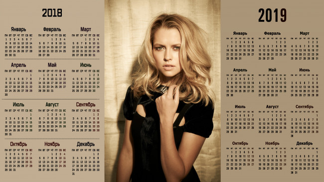 Обои картинки фото календари, девушки, взгляд