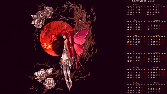 Обои картинки фото календари, фэнтези, девочка, крылья, цветы, луна