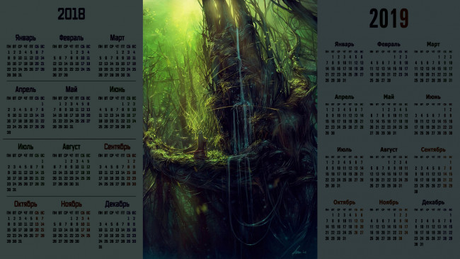 Обои картинки фото календари, фэнтези, девушка, магия