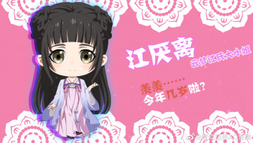 Картинка аниме mo+dao+zu+shi the untamed неукротимый повелитель чэньцин мосян тунсю mo dao zu shi магистр дьявольского культа