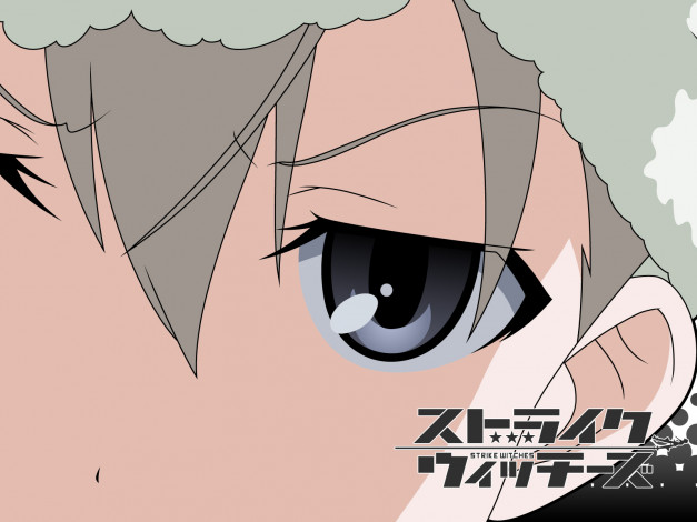 Обои картинки фото strike, witches, аниме