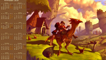 Картинка календари фэнтези дом ласка существо птица юноша девушка