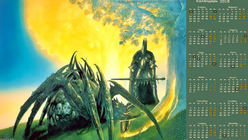 Картинка календари фэнтези существо доспехи чудовище