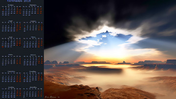 Картинка календари фэнтези возвышенность песок облако