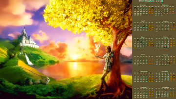 Картинка календари фэнтези замок дворец дерево растения природа заяц мужчина