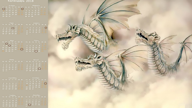 Обои картинки фото календари, фэнтези, дракон
