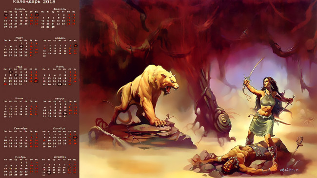 Обои картинки фото календари, фэнтези, оскал, мужчина, животное, оружие, девушка