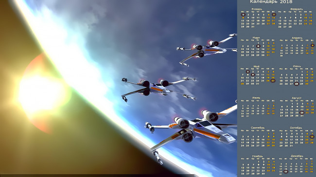 Обои картинки фото календари, фэнтези, звездолет, космос, планета