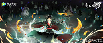 Картинка аниме mo+dao+zu+shi вэй усянь мертвецы