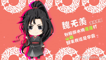 Картинка аниме mo+dao+zu+shi the untamed неукротимый повелитель чэньцин мосян тунсю mo dao zu shi магистр дьявольского культа