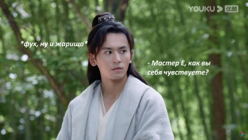 обоя кино фильмы, shan he ling | word of honor, далёкие, странники