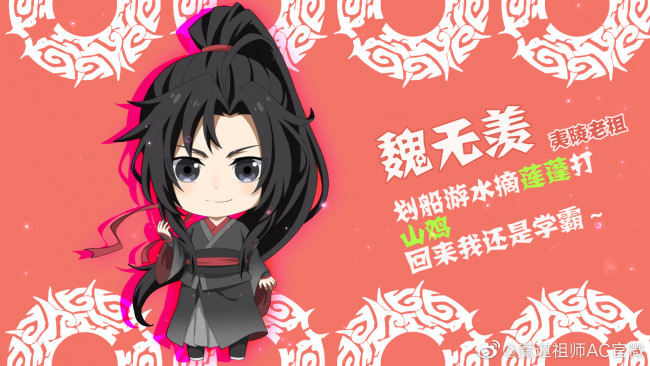 Обои картинки фото аниме, mo dao zu shi, the, untamed, неукротимый, повелитель, чэньцин, мосян, тунсю, mo, dao, zu, shi, магистр, дьявольского, культа