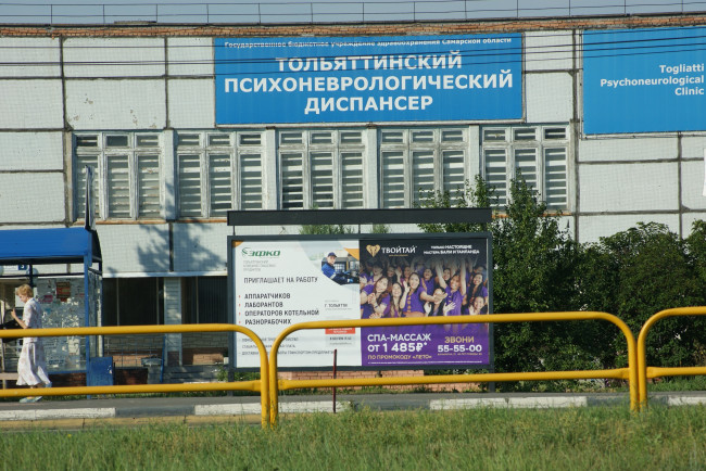 Обои картинки фото ну где еще можно найти хороших  аппаратчиков,  лаборантов и т, юмор и приколы, здание, рекламный, щит, трава, небо, ограда, женщина, деревья