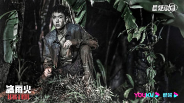 Картинка кино+фильмы being+a+hero чэнь юй грязь лес