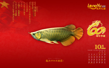 обоя календари, животные