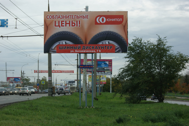 Обои картинки фото все, логично, на, силиконовый, бюст, резиновый, лифчик, юмор, приколы, автомобили, дорога, рекламные, щиты, фонарные, столбы, трава, деревья, троллейбусные, провода, небо