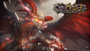 Картинка аниме shingeki+no+bahamut дракон