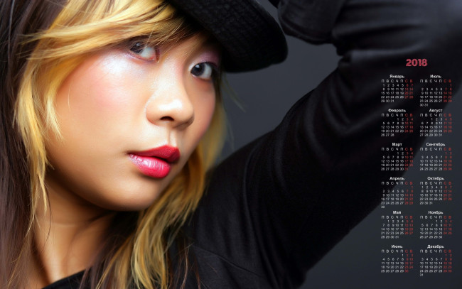 Обои картинки фото календари, девушки, азиатка, лицо, взгляд, макияж