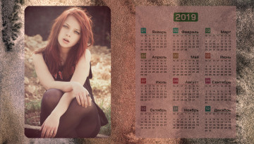 Картинка календари девушки взгляд женщина
