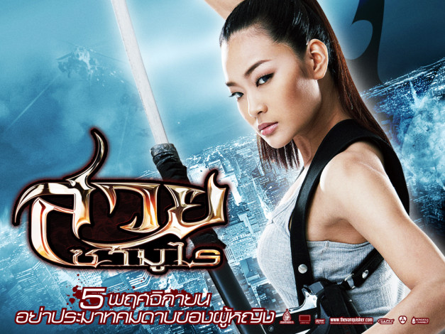 Обои картинки фото the, vanquisher, кино, фильмы