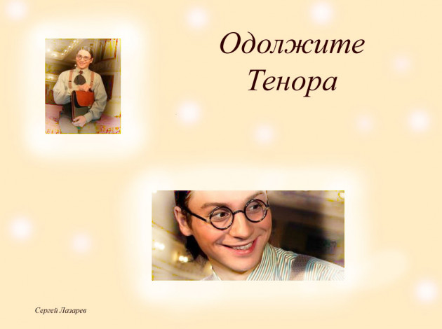 Обои картинки фото сережа, лазарев, музыка, сергей