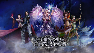 Картинка perfect world видео игры ангел